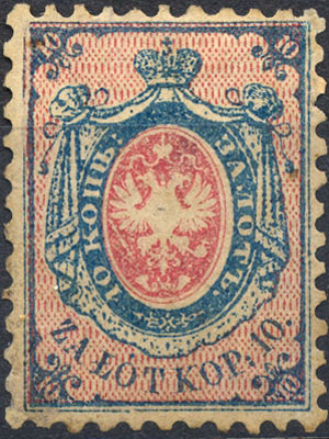 First postage stamp of the Kingdom of Poland, 1860